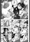 寝取られ荘〜罠に嵌った女たち〜試し読み24ページ