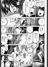 寝取られ荘〜罠に嵌った女たち〜試し読み26ページ