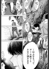 寝取られ荘〜罠に嵌った女たち〜試し読み36ページ