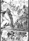 寝取られ荘〜罠に嵌った女たち〜試し読み41ページ