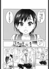 エロピッピ試し読み5ページ
