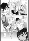 エロピッピ試し読み6ページ