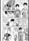 貢姦情献試し読み3ページ