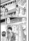 貢姦情献試し読み6ページ