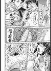 貢姦情献試し読み9ページ