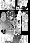 とある教淫の成長記録試し読み1ページ