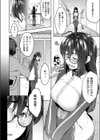 とある教淫の成長記録試し読み2ページ