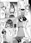 とある教淫の成長記録試し読み3ページ