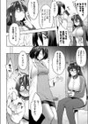 とある教淫の成長記録試し読み4ページ