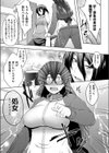 とある教淫の成長記録試し読み5ページ