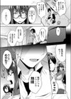 とある教淫の成長記録試し読み7ページ
