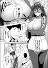 とある教淫の成長記録試し読み8ページ
