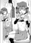 きゃんでぃ☆れっすん試し読み2ページ