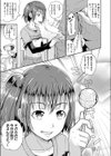きゃんでぃ☆れっすん試し読み3ページ