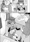 きゃんでぃ☆れっすん試し読み5ページ