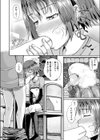 きゃんでぃ☆れっすん試し読み6ページ