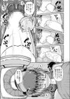 きゃんでぃ☆れっすん試し読み7ページ