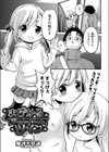 まじかるツイン試し読み1ページ