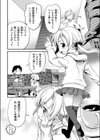 まじかるツイン試し読み2ページ