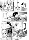 まじかるツイン試し読み3ページ