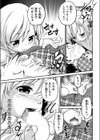 まじかるツイン試し読み5ページ