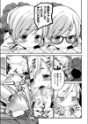 まじかるツイン試し読み7ページ
