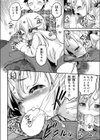 まじかるツイン試し読み8ページ