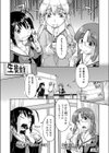 えんこう生徒会試し読み5ページ