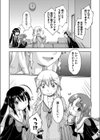えんこう生徒会試し読み8ページ