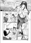 初恋かぐや姫試し読み2ページ