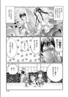 初恋かぐや姫試し読み3ページ