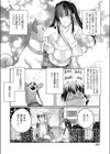初恋かぐや姫試し読み4ページ
