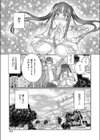 初恋かぐや姫試し読み5ページ