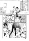 初恋かぐや姫試し読み6ページ