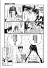 初恋かぐや姫試し読み7ページ