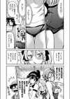 我が校40年のあゆみ試し読み3ページ