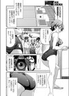 我が校40年のあゆみ試し読み4ページ