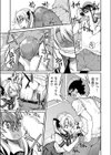 我が校40年のあゆみ試し読み7ページ