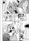 我が校40年のあゆみ試し読み8ページ