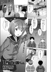 雨の日のお姉ちゃん試し読み1ページ