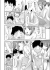 雨の日のお姉ちゃん試し読み4ページ