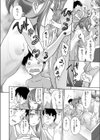 雨の日のお姉ちゃん試し読み8ページ