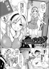 気まぐれテンション試し読み2ページ