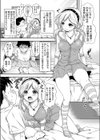 気まぐれテンション試し読み3ページ