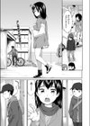 だって意識しちゃう試し読み1ページ