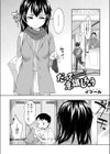 だって意識しちゃう試し読み2ページ