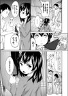 だって意識しちゃう試し読み3ページ