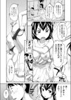 だって意識しちゃう試し読み4ページ