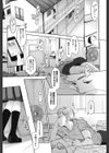 だれにもいえないコト試し読み2ページ