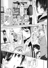 だれにもいえないコト試し読み4ページ